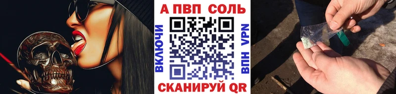 Alpha PVP мука Минусинск