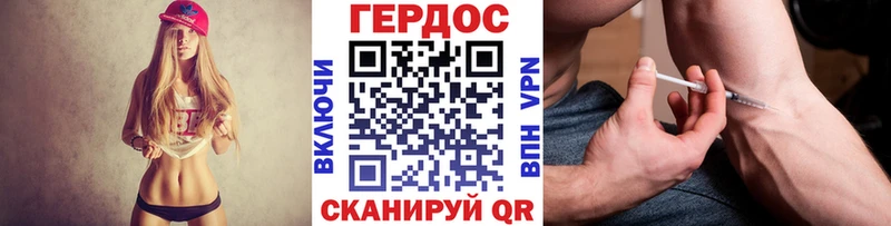 Героин Афган купить закладку Минусинск