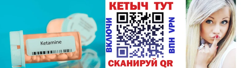 КЕТАМИН VHQ  наркотики  Минусинск 