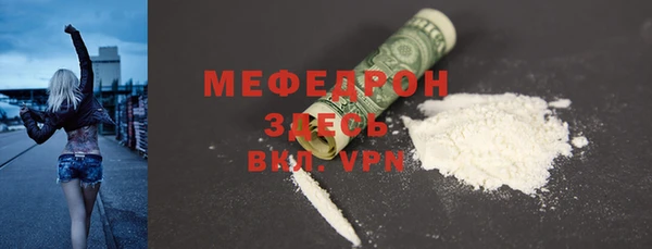 мяу мяу кристалл Бугульма