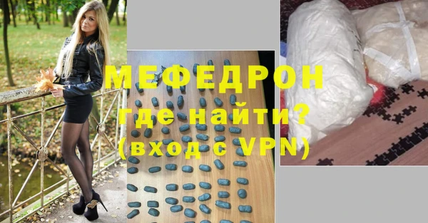 мяу мяу кристалл Бугульма
