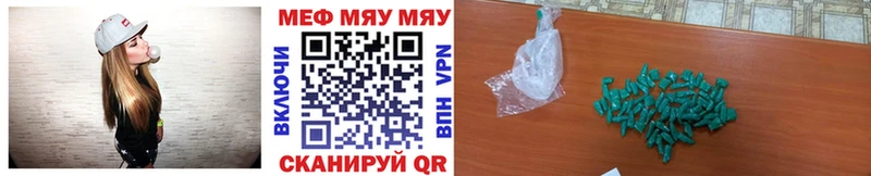 это какой сайт Минусинск Мефедрон кристаллы
