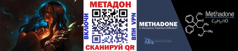 закладки  Минусинск  Метадон methadone 